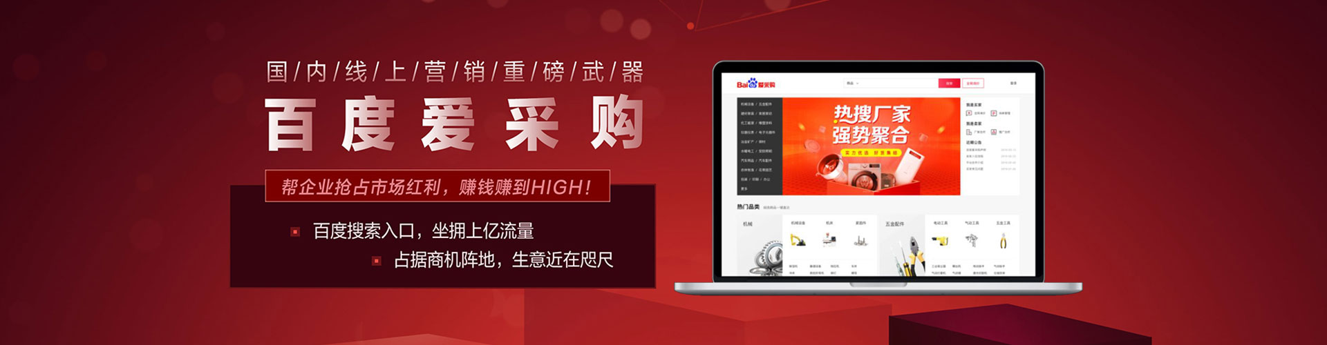 赤水百度竞价